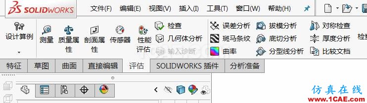 SOLIDWORKS設計算例實現(xiàn)最優(yōu)設計 | 產品技巧solidworks simulation分析圖片2