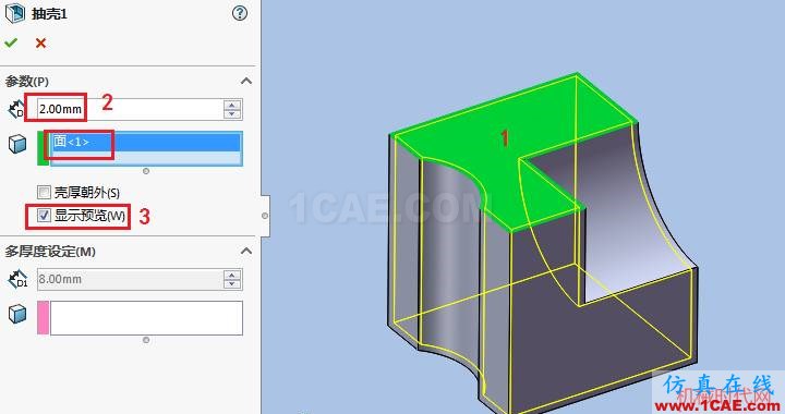 Solidworks如何使用抽殼命令？solidworks simulation培訓(xùn)教程圖片6