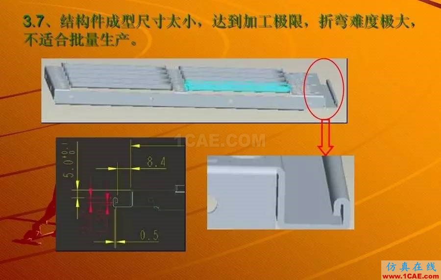 鈑金設(shè)計(jì)無(wú)法折彎的案例分析 圖文solidworks simulation分析圖片7