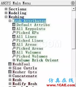 【技術(shù)篇】ANSYS 基本建模方法及結(jié)構(gòu)穩(wěn)定性分析ansys分析圖片6