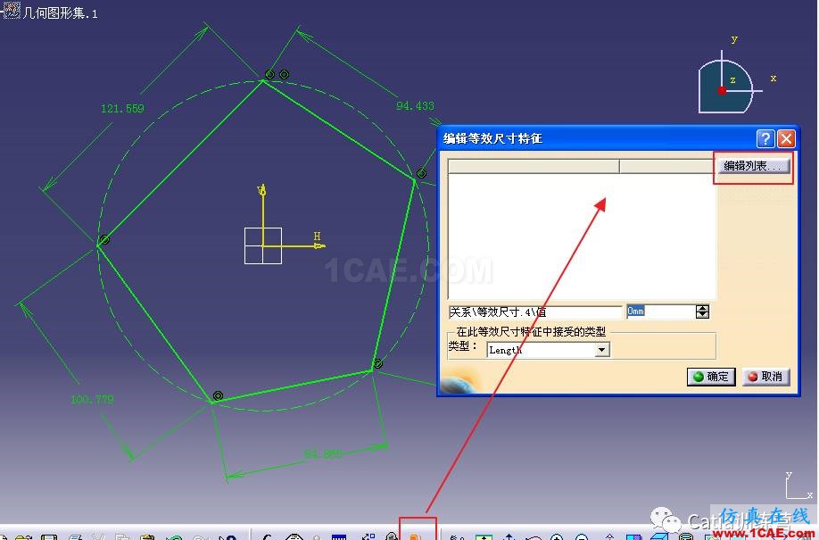 Catia零件建模全過程詳解Catia分析案例圖片3