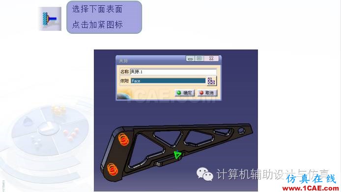 讓我們一起來看看CATIA這一款聞名世界的CAD，CAE，CAM集成軟件的CAE部分吧！Catia分析案例圖片10