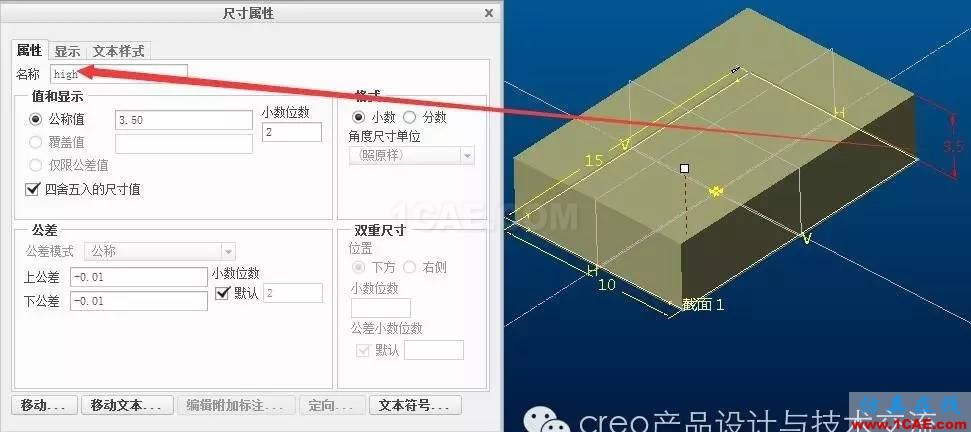 Creo關(guān)系式的聯(lián)立方程求解講解pro/e設(shè)計(jì)案例圖片4