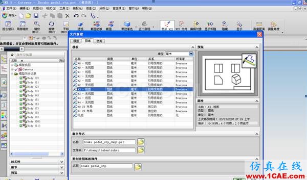 UG制圖導(dǎo)出時(shí) 如何將比例調(diào)成和CAD一樣的？ug設(shè)計(jì)教程圖片2