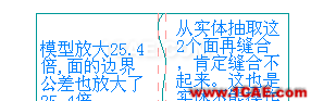 UG這樣修補破面更方便快捷ug設(shè)計教程圖片12