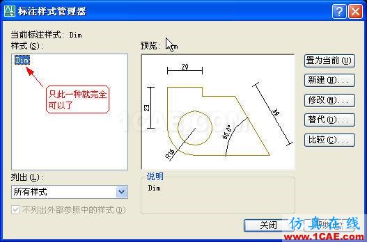 牛人整理的CAD畫圖技巧大全，設計師值得收藏！AutoCAD分析圖片6