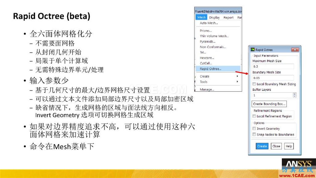 ANSYS19.0新功能 | Fluent Meshing詳解fluent流體分析圖片8