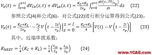 串?dāng)_分析、串?dāng)_仿真HFSS仿真分析圖片16