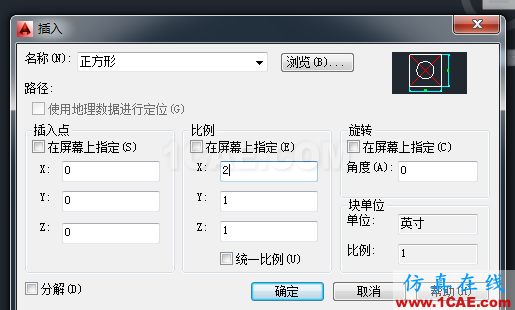 【AutoCAD教程】CAD中如何進行X、Y兩個軸向不等比縮放圖形？ug設(shè)計技術(shù)圖片4