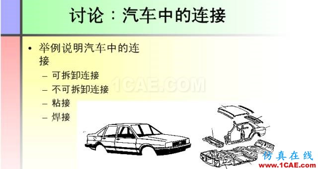 100張PPT，講述大學(xué)四年的焊接工藝知識，讓你秒變專家機械設(shè)計培訓(xùn)圖片90