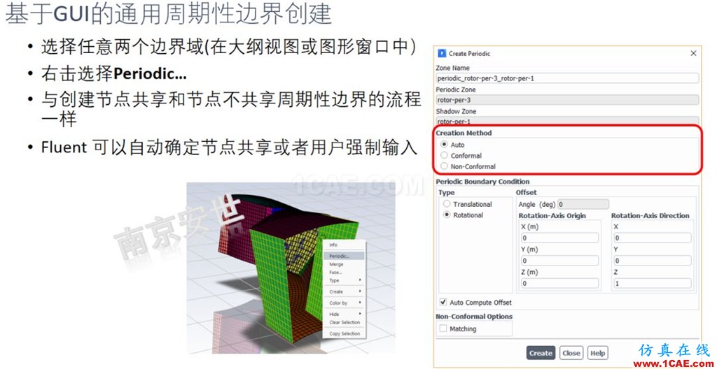 ANSYS 2020R1來(lái)了 | 流體新功能（二）ansys培訓(xùn)的效果圖片10