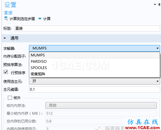 有限元｜案例講解結構非線性仿真不收斂解決技巧ansys培訓課程圖片9