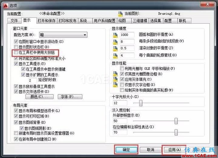 【AutoCAD教程】 CAD中工具欄圖標(biāo)變得特別大，怎樣才能將其變小呢?AutoCAD分析案例圖片2