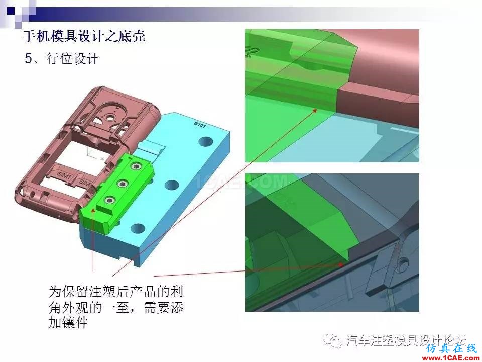 手機模具設(shè)計之底殼ug設(shè)計教程圖片16