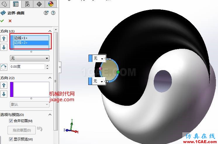 SolidWorks如何通過掃描創(chuàng)建太極圖？solidworks仿真分析圖片16