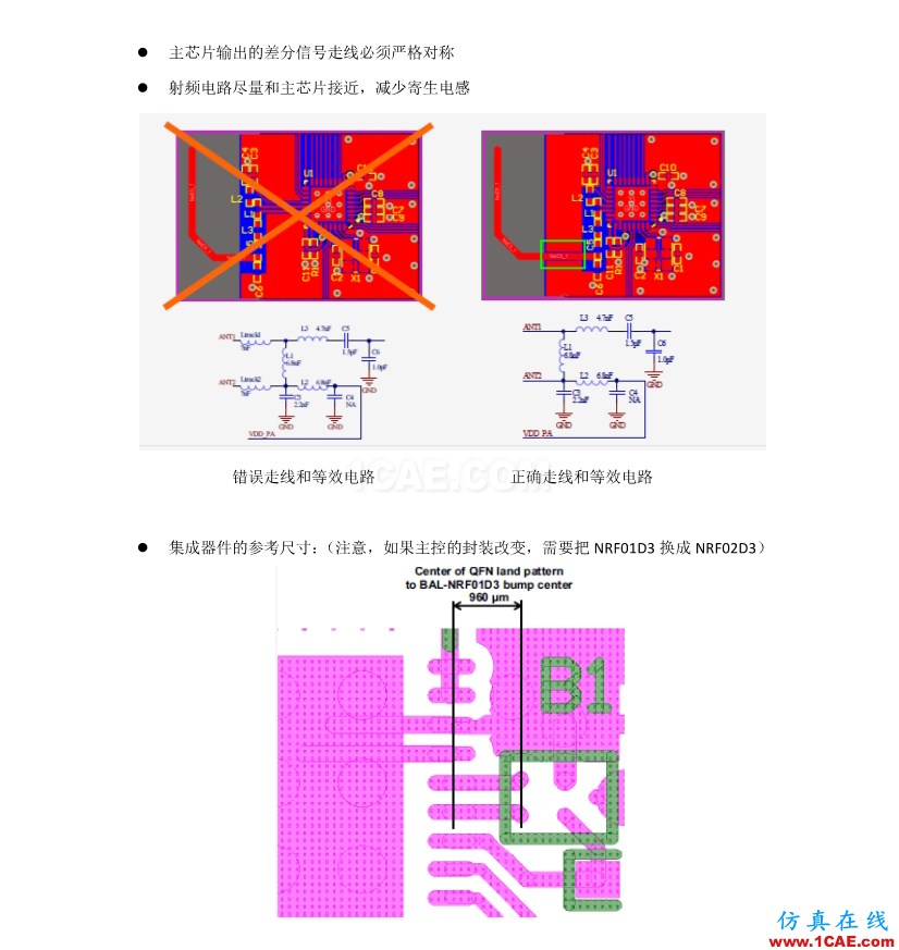 【完整版】百度智能手環(huán)硬件設(shè)計方案ansys hfss圖片19