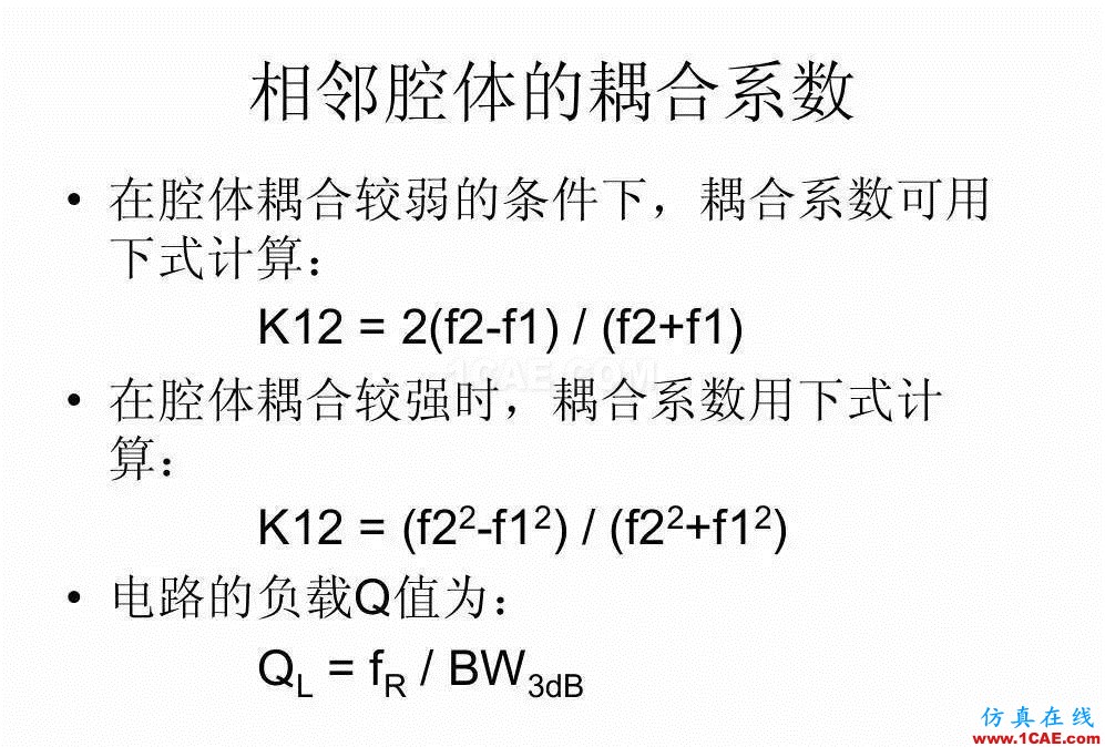 干貨！濾波器設(shè)計實例講解（PPT）HFSS圖片28