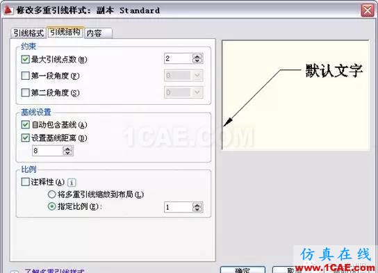 AutoCAD2011教程；尺寸標(biāo)注、參數(shù)化繪圖ug培訓(xùn)課程圖片27