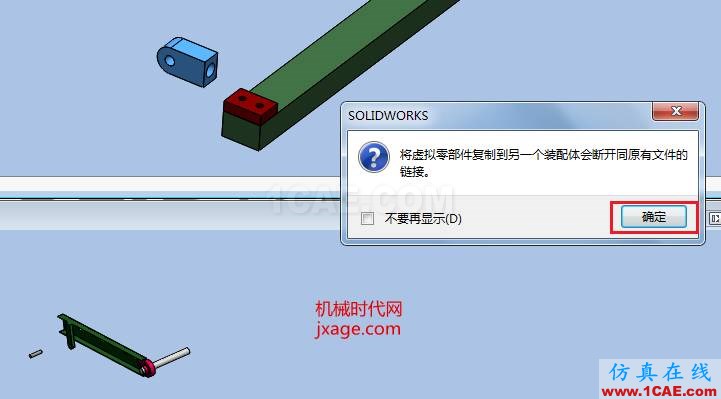 Solidworks如何使用虛擬零部件？solidworks simulation應(yīng)用技術(shù)圖片5