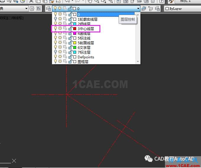 CAD中快速選擇指定圖層的所有圖元的方法【AutoCAD教程】AutoCAD應用技術圖片4