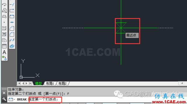 cad中把一條直線從某點(diǎn)切斷的方法有哪些？【AutoCAD教程】AutoCAD應(yīng)用技術(shù)圖片6