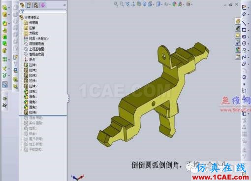 Solidworks實(shí)體轉(zhuǎn)換鈑金實(shí)例展示solidworks simulation學(xué)習(xí)資料圖片3