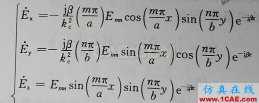 HFSS中激勵端口的模式、模式數(shù)到底是什么東西？(mode of electromagnetic wave)HFSS培訓(xùn)的效果圖片2