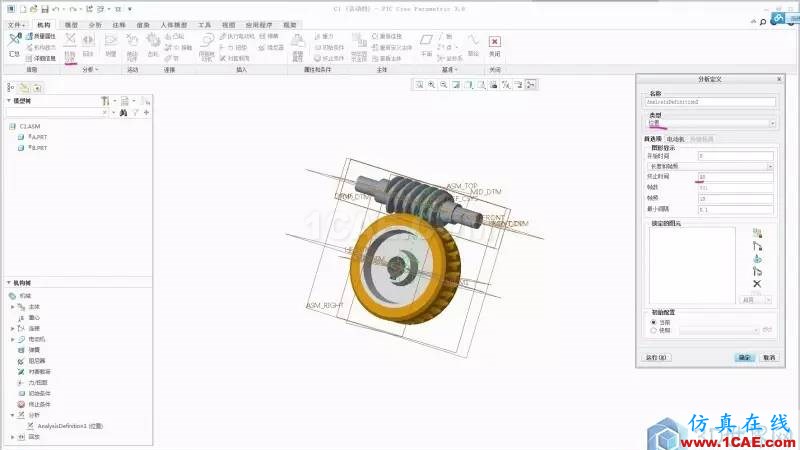 Creo3.0 蝸輪蝸桿機(jī)構(gòu)運(yùn)動仿真！pro/e模型圖片11