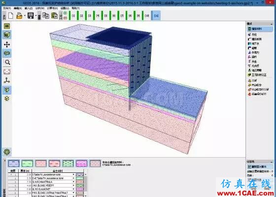 帶你走進不一樣的三維巖土世界abaqus有限元技術圖片15