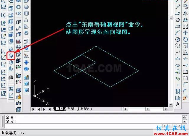 AutoCAD三維教程－拉伸、倒角AutoCAD應(yīng)用技術(shù)圖片5