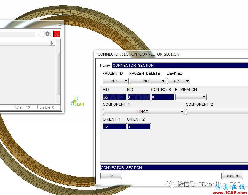 Ansa 中abaqus deck 面板的若干使用技巧ANSA應用技術圖片10