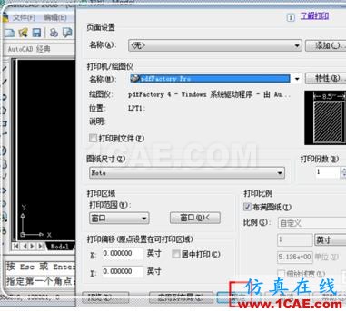 如何把cad中的dwg圖形轉(zhuǎn)換pdf？AutoCAD仿真分析圖片11