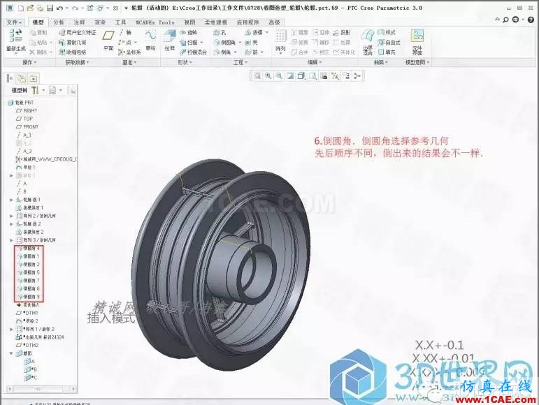 Creo3.0輪轂造型自動出工程圖簡要教程(上)pro/e相關(guān)圖片7