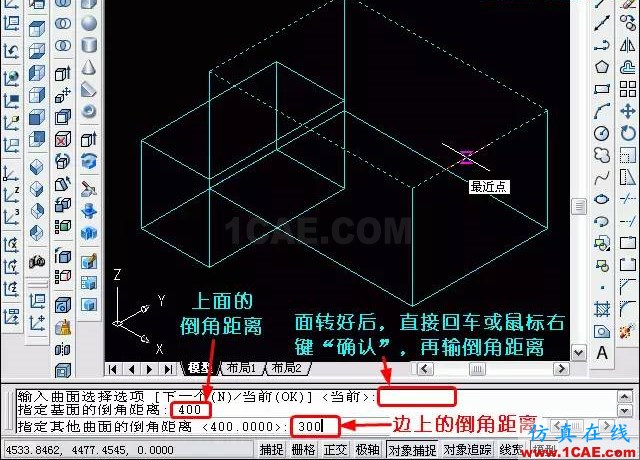 AutoCAD三維教程－拉伸、倒角AutoCAD學(xué)習(xí)資料圖片10