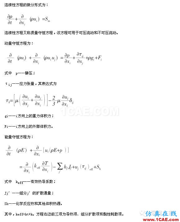 【專業(yè)解讀】不同壓降下調(diào)節(jié)閥流量系數(shù)的分析ansys結(jié)構(gòu)分析圖片2