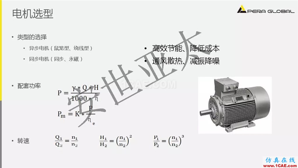 案例 | 泵電機CAE仿真應(yīng)用ansys結(jié)構(gòu)分析圖片6