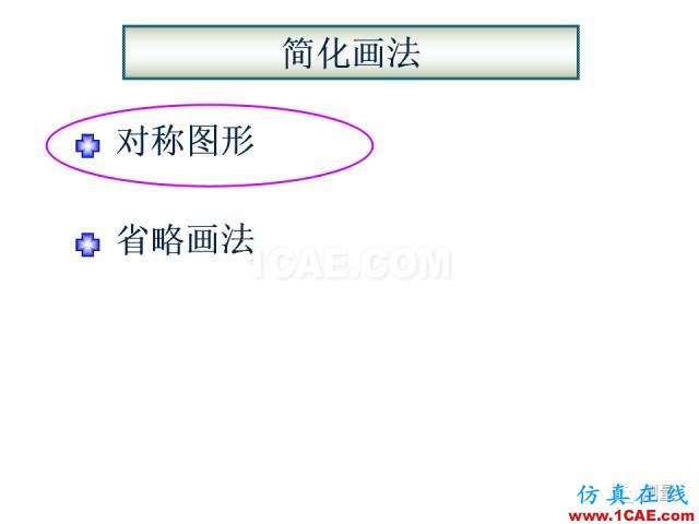 剖面圖與斷面圖的圖樣畫法基礎(chǔ)教程【AutoCAD教程】AutoCAD分析圖片29