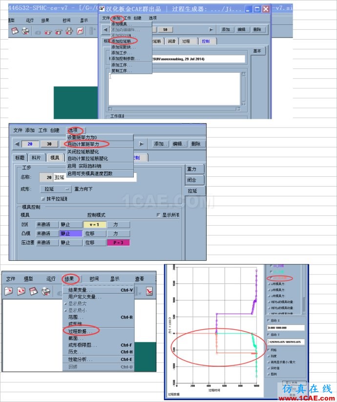 沖模拉延模壓邊力的計算、Autoform設(shè)置以及液壓機(jī)頂出力計算(僅供參考)