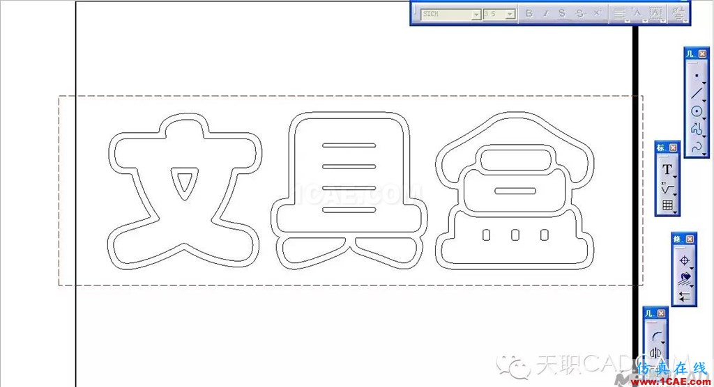 CATIA如何輸入漢字？Catia分析案例圖片6