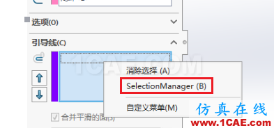 SolidWorks如何通過掃描創(chuàng)建太極圖？solidworks simulation分析案例圖片7