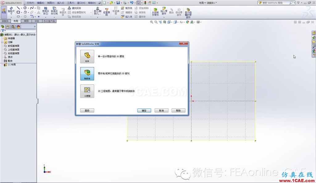 三分鐘搞定ABAQUS2016與SolidWorks2012智能化無縫集成abaqus有限元技術圖片2