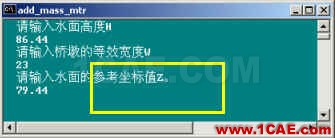 附加質(zhì)量法在ANSYS中的實施ansys分析圖片8