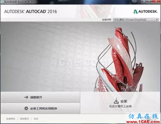 AutoCAD2016下載地址及安裝方法【轉(zhuǎn)載】AutoCAD學習資料圖片3