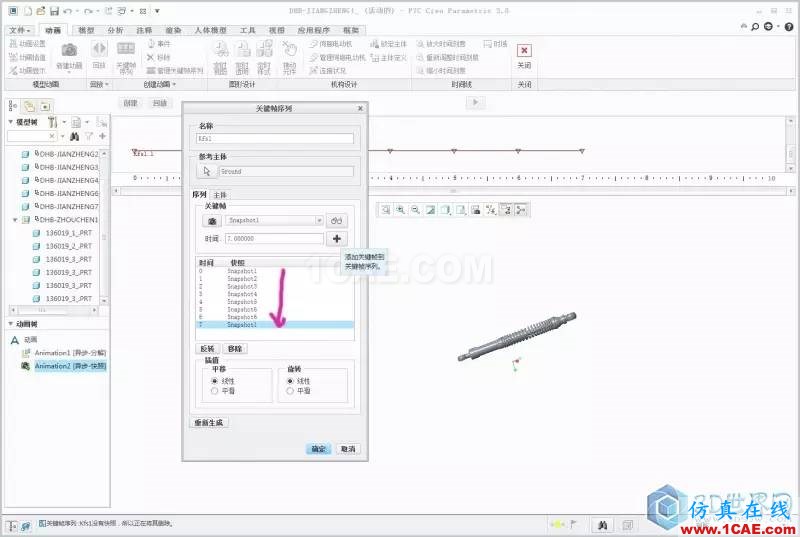 Creo3.0虛擬裝配動畫pro/e模型圖片8