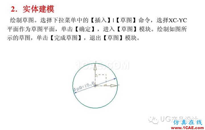 UG產(chǎn)品設計 工程圖之 “閥體”講解ug設計圖片3