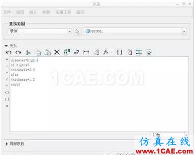 Creo 關(guān)系式與if語法講解pro/e產(chǎn)品設(shè)計圖片4