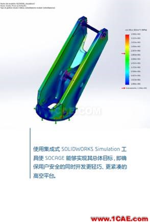 『樂享SW』借助 SOLIDWORKS ELECTRICAL 3D推進(jìn)復(fù)合材料機(jī)械開發(fā)solidworks simulation應(yīng)用技術(shù)圖片4