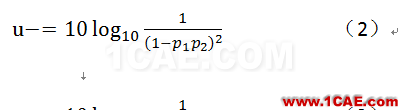 應(yīng)對毫米波測試的挑戰(zhàn)HFSS培訓(xùn)的效果圖片7