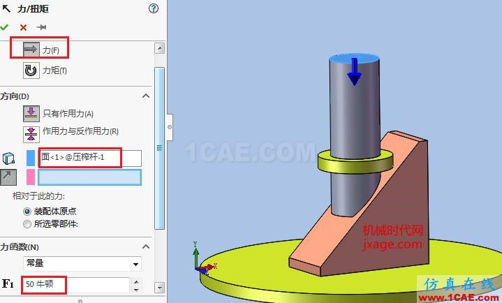 solidworks機構自鎖仿真solidworks仿真分析圖片6