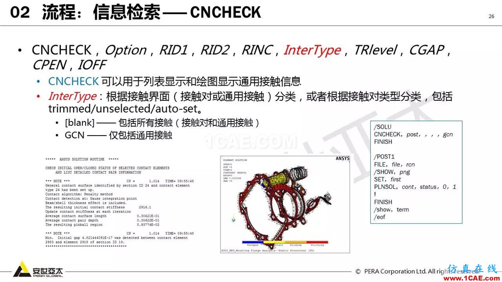 ansys General Contact在接觸定義中的運用（44頁PPT+視頻）ansys圖片26